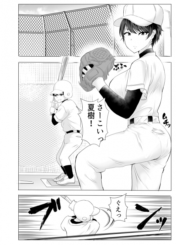 [tarobaumu] Kyonyuu Osananajimi ga Kantoku no Onaho Kanojo ni Otosarete ita Ken_03