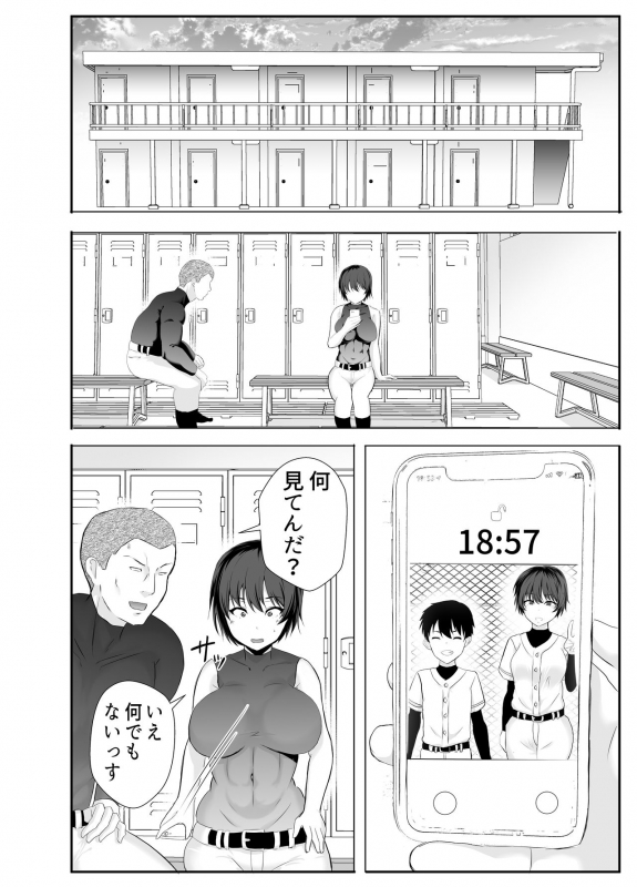 [tarobaumu] Kyonyuu Osananajimi ga Kantoku no Onaho Kanojo ni Otosarete ita Ken_13