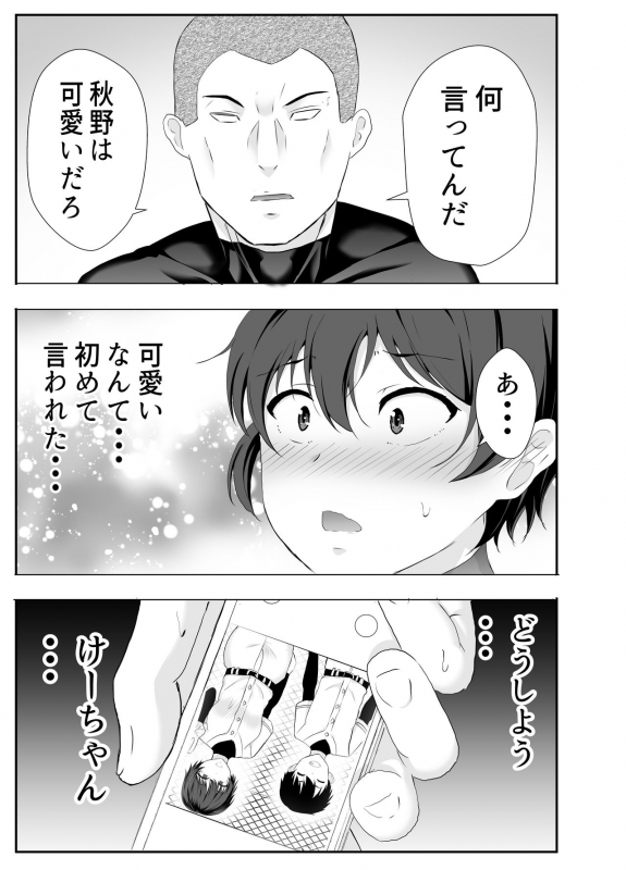 [tarobaumu] Kyonyuu Osananajimi ga Kantoku no Onaho Kanojo ni Otosarete ita Ken_16