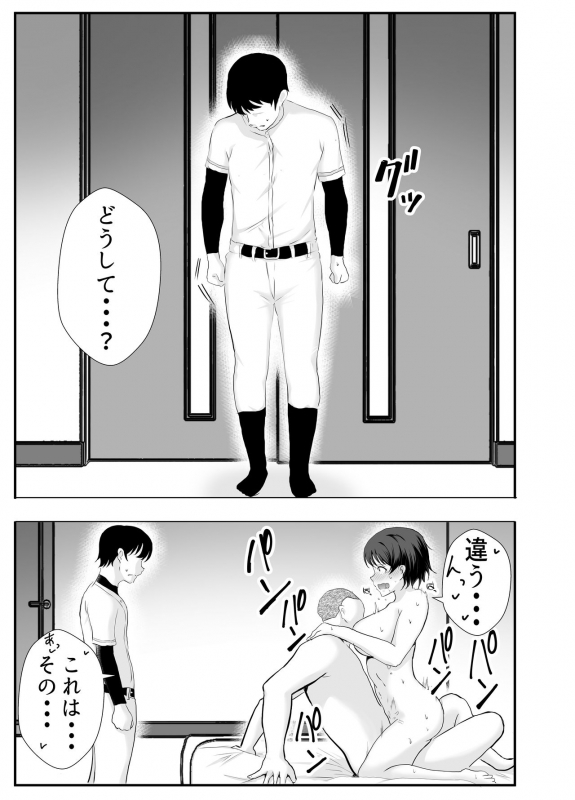 [tarobaumu] Kyonyuu Osananajimi ga Kantoku no Onaho Kanojo ni Otosarete ita Ken_74