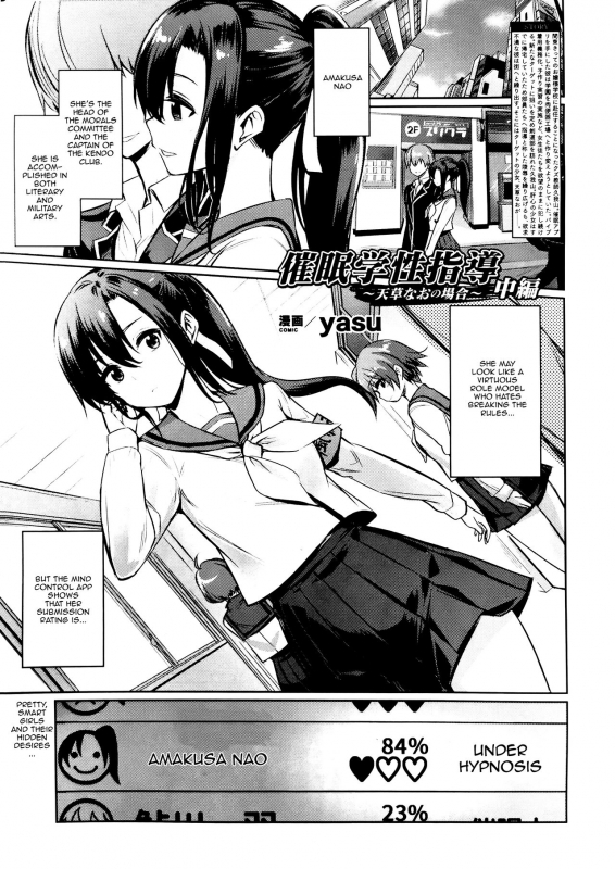[yasu] Saimin Gakusei Shidou [English]_064