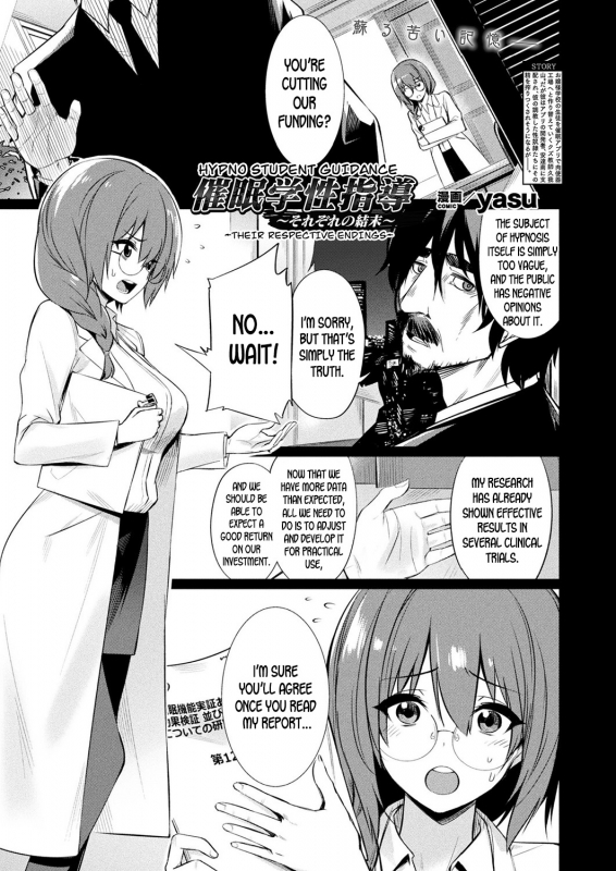 [yasu] Saimin Gakusei Shidou [English]_114