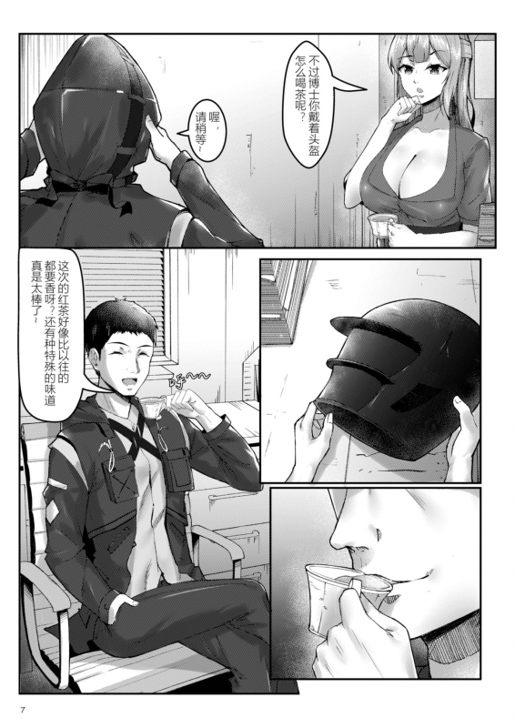 [笑尘叹]Franka's delicious black tea[Arknights]_06