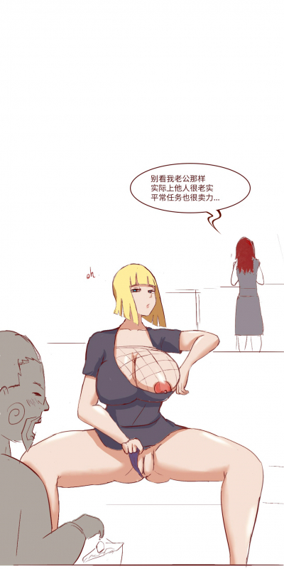 [质] Naruto NTR（井野，萨姆依）_01