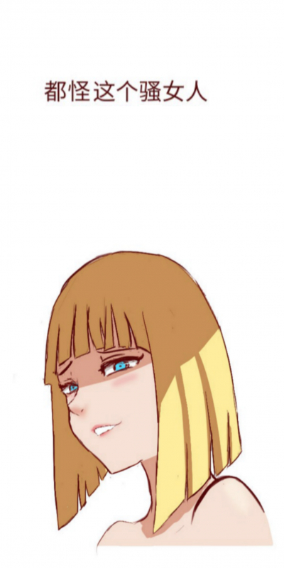 [质] Naruto NTR（井野，萨姆依）_06