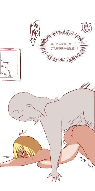 [质] Naruto NTR（井野，萨姆依）_10