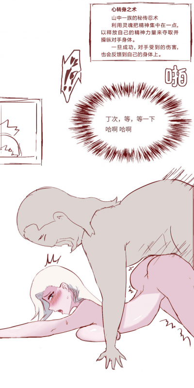 [质] Naruto NTR（井野，萨姆依）_11