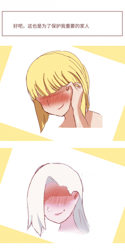 [质] Naruto NTR（井野，萨姆依）_16