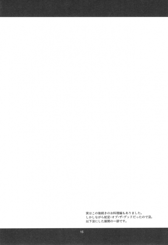 (Bokura no Love Live! 11) [Inbou no Teikoku (IN-KA of the Dead)] ERINGI OISHII ELICHIKA (Love Live!)_15