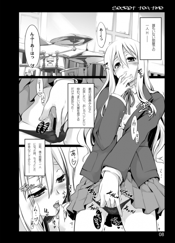 (C76) [Shimoyakedou (Ouma Tokiichi)] secret tea time (K-ON!) [Digital]_05