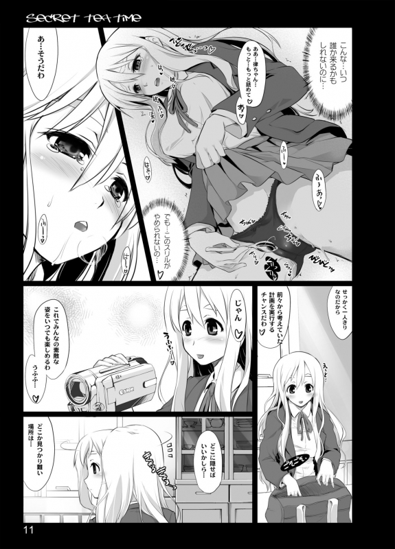 (C76) [Shimoyakedou (Ouma Tokiichi)] secret tea time (K-ON!) [Digital]_08