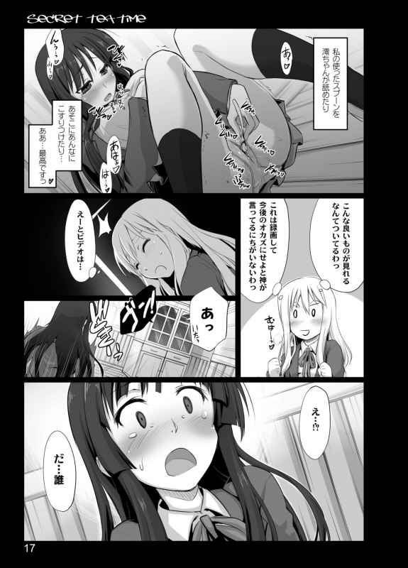 (C76) [Shimoyakedou (Ouma Tokiichi)] secret tea time (K-ON!) [Digital]_14