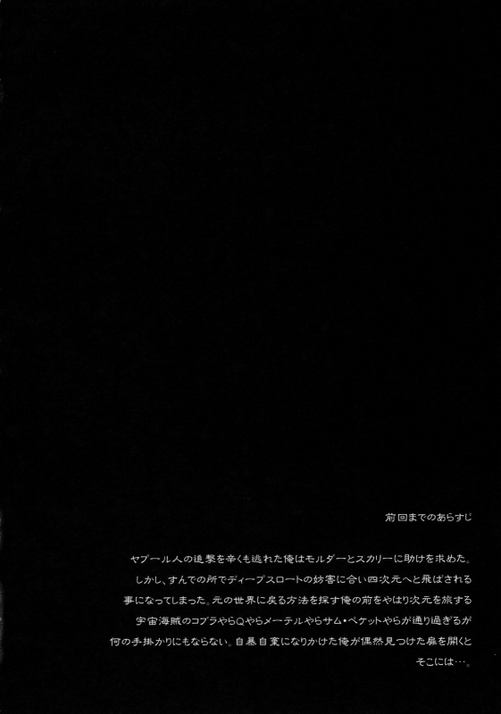 (C74) [Motchie Kingdom (Motchie)] Gekkan Onna Kanchou (Kidou Senshi Gundam 00, Kidou Senshi Gundam SEE_02