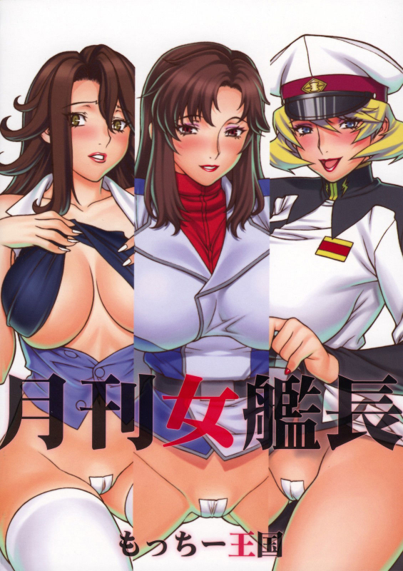 (C74) [Motchie Kingdom (Motchie)] Gekkan Onna Kanchou (Kidou Senshi Gundam 00, Kidou Senshi Gundam SEE_25