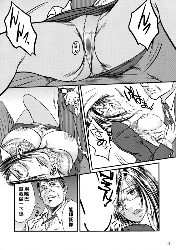 (C75) [METAL (詩乃譜、山咲まさと)] 艶女物語 第一章（Chinese）_10