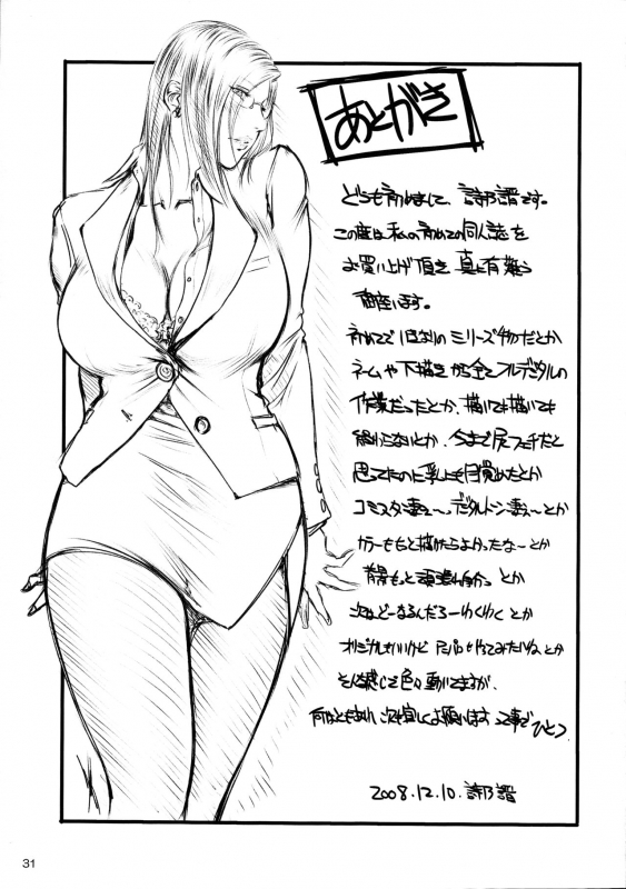 (C75) [METAL (詩乃譜、山咲まさと)] 艶女物語 第一章（Chinese）_29