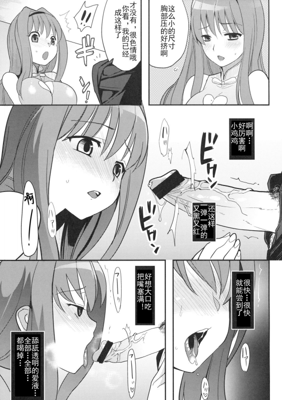 (C77) [Kabushikigaisha Toranoana (Various)] Himitsu no Sanae-san (Aisai Nikki) [Chinese] [削壬个人汉化]_17