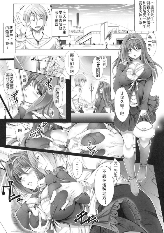 (C77) [Kabushikigaisha Toranoana (Various)] Himitsu no Sanae-san (Aisai Nikki) [Chinese] [削壬个人汉化]_43