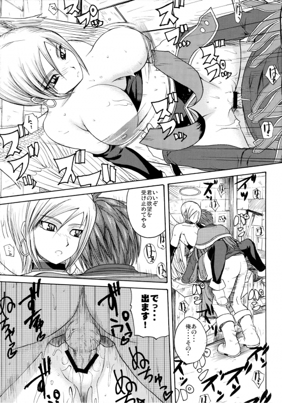 (C77) [Quick kick Lee (Yoshimura Tatsumaki)] Invisible Kanojo (Dragon Quest IX)_05