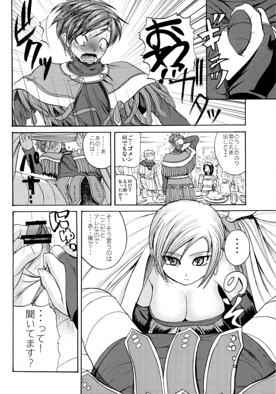 (C77) [Quick kick Lee (Yoshimura Tatsumaki)] Invisible Kanojo (Dragon Quest IX)_08