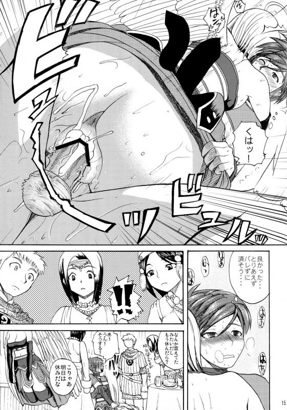 (C77) [Quick kick Lee (Yoshimura Tatsumaki)] Invisible Kanojo (Dragon Quest IX)_13