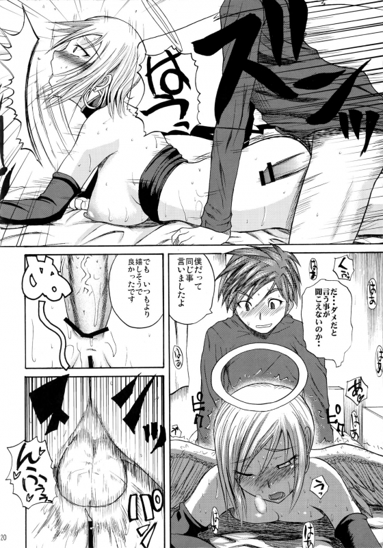 (C77) [Quick kick Lee (Yoshimura Tatsumaki)] Invisible Kanojo (Dragon Quest IX)_18