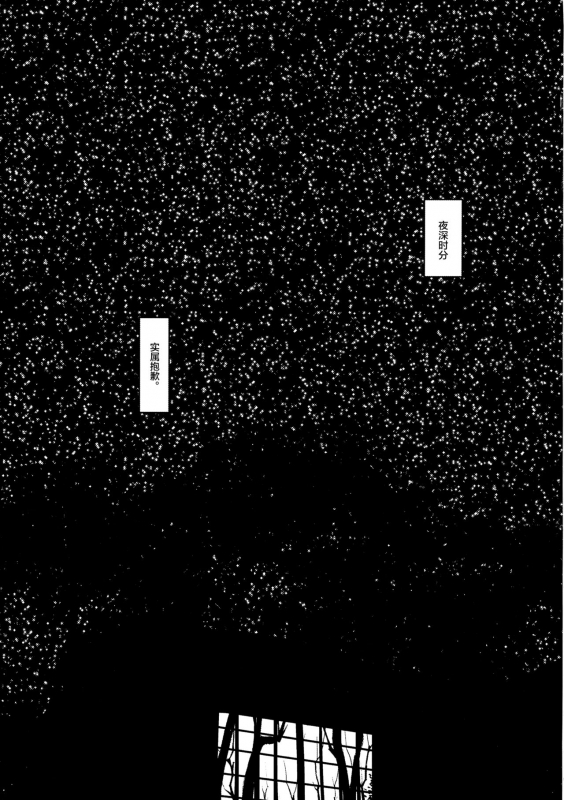 (C93) [kuripod (Tanenashi Kuribo)] Hamakaze to. Yorunobu Kantai Collection (Kantai Collection -KanC_04