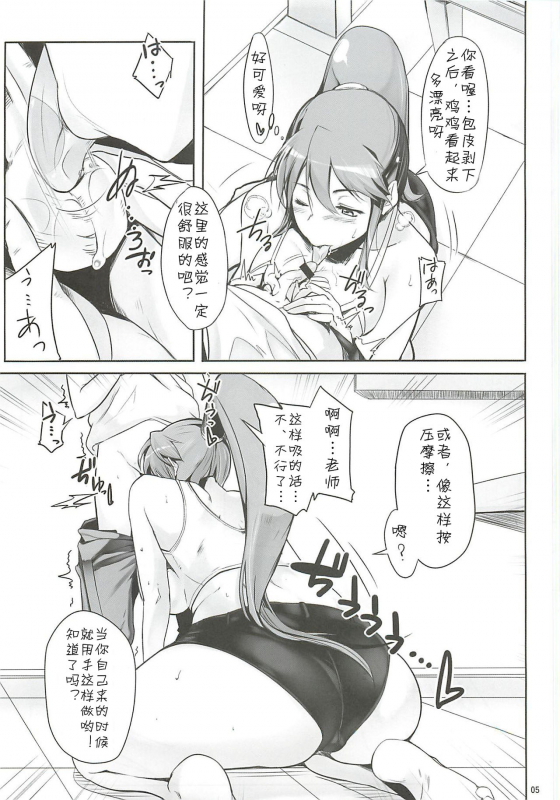 (C81) [AXZ (Warabino Matsuri)] Yoko scramble!! - Angel's stroke 45 (Tengen Toppa Gurren Lagann) [Chinese] [c_05