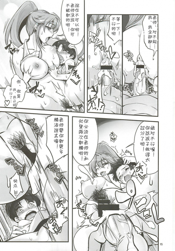 (C81) [AXZ (Warabino Matsuri)] Yoko scramble!! - Angel's stroke 45 (Tengen Toppa Gurren Lagann) [Chinese] [c_15