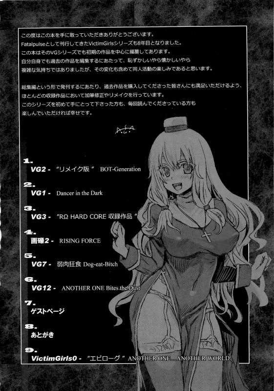 (C83) [Fatalpulse (Asanagi)] VictimGirls Compiled Vol.1 -Victimgirls Soushuuhen 1- MMO Game Sel_007