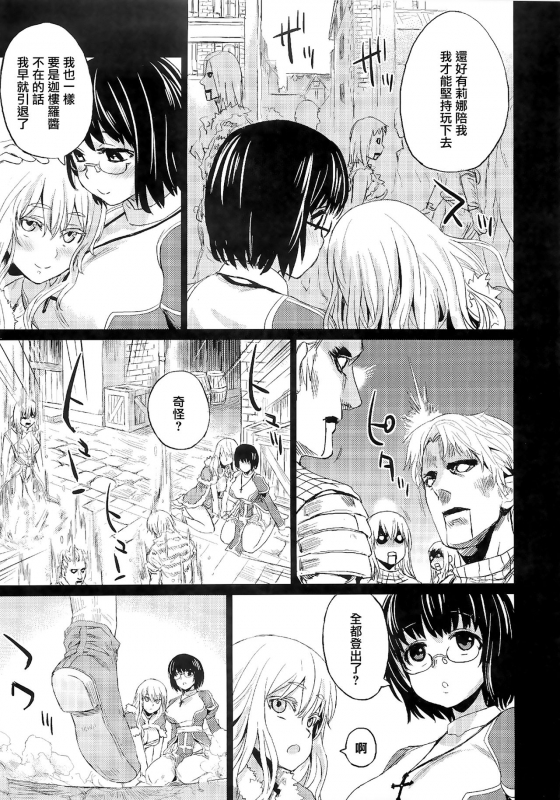 (C83) [Fatalpulse (Asanagi)] VictimGirls Compiled Vol.1 -Victimgirls Soushuuhen 1- MMO Game Sel_012