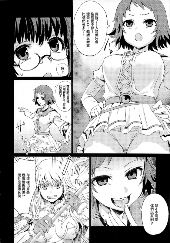 (C83) [Fatalpulse (Asanagi)] VictimGirls Compiled Vol.1 -Victimgirls Soushuuhen 1- MMO Game Sel_015