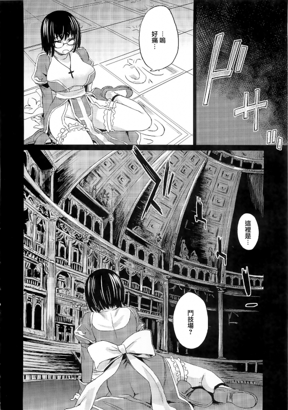 (C83) [Fatalpulse (Asanagi)] VictimGirls Compiled Vol.1 -Victimgirls Soushuuhen 1- MMO Game Sel_017