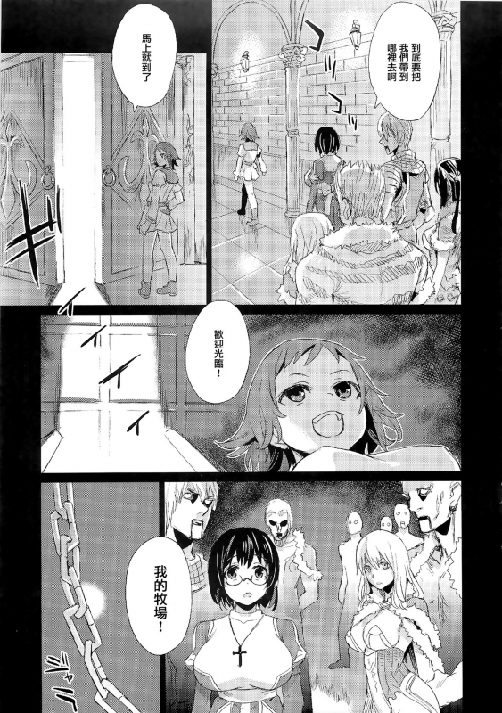 (C83) [Fatalpulse (Asanagi)] VictimGirls Compiled Vol.1 -Victimgirls Soushuuhen 1- MMO Game Sel_020