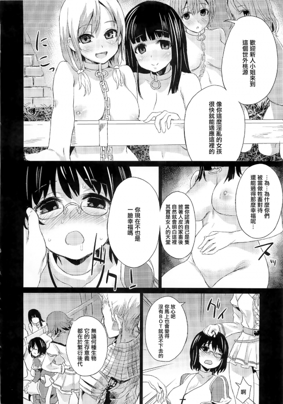 (C83) [Fatalpulse (Asanagi)] VictimGirls Compiled Vol.1 -Victimgirls Soushuuhen 1- MMO Game Sel_029