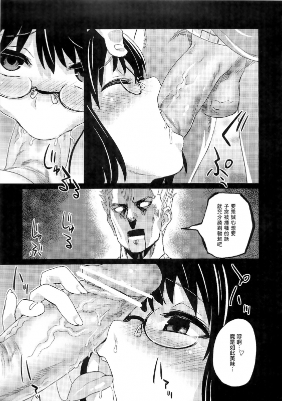 (C83) [Fatalpulse (Asanagi)] VictimGirls Compiled Vol.1 -Victimgirls Soushuuhen 1- MMO Game Sel_032