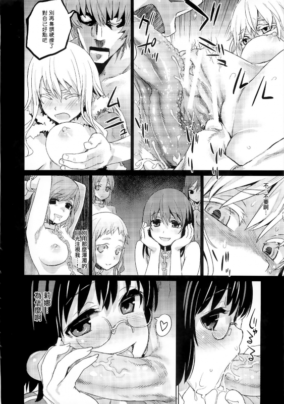 (C83) [Fatalpulse (Asanagi)] VictimGirls Compiled Vol.1 -Victimgirls Soushuuhen 1- MMO Game Sel_033