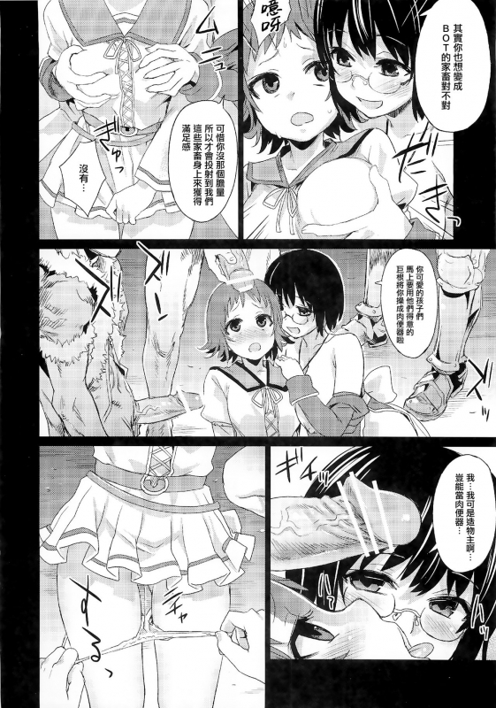 (C83) [Fatalpulse (Asanagi)] VictimGirls Compiled Vol.1 -Victimgirls Soushuuhen 1- MMO Game Sel_047