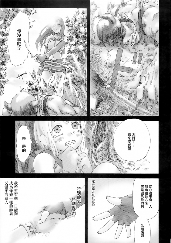 (C83) [Fatalpulse (Asanagi)] VictimGirls Compiled Vol.1 -Victimgirls Soushuuhen 1- MMO Game Sel_054