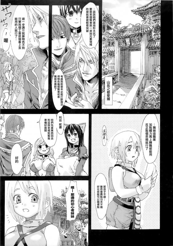 (C83) [Fatalpulse (Asanagi)] VictimGirls Compiled Vol.1 -Victimgirls Soushuuhen 1- MMO Game Sel_056