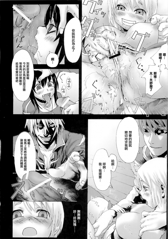 (C83) [Fatalpulse (Asanagi)] VictimGirls Compiled Vol.1 -Victimgirls Soushuuhen 1- MMO Game Sel_061