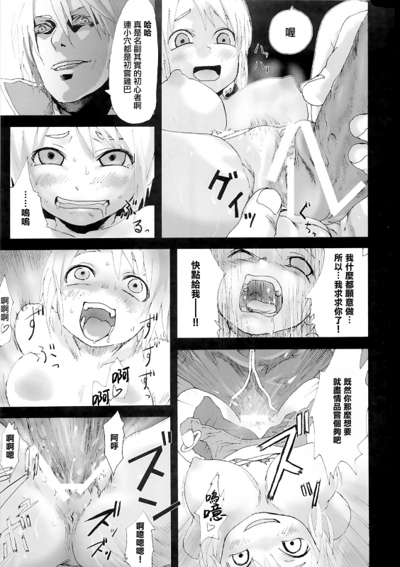 (C83) [Fatalpulse (Asanagi)] VictimGirls Compiled Vol.1 -Victimgirls Soushuuhen 1- MMO Game Sel_062