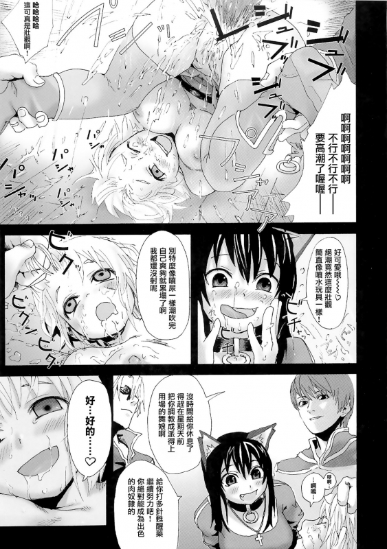 (C83) [Fatalpulse (Asanagi)] VictimGirls Compiled Vol.1 -Victimgirls Soushuuhen 1- MMO Game Sel_064