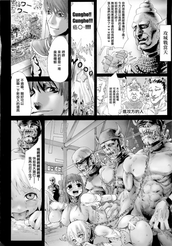 (C83) [Fatalpulse (Asanagi)] VictimGirls Compiled Vol.1 -Victimgirls Soushuuhen 1- MMO Game Sel_069