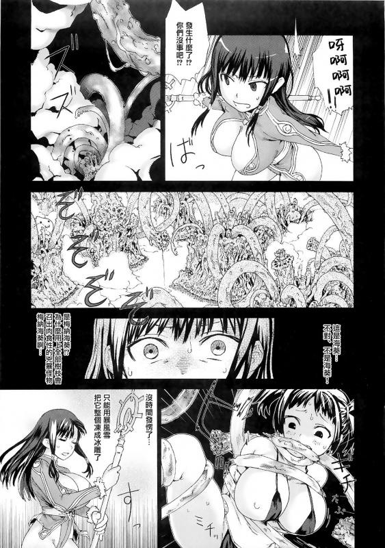 (C83) [Fatalpulse (Asanagi)] VictimGirls Compiled Vol.1 -Victimgirls Soushuuhen 1- MMO Game Sel_078