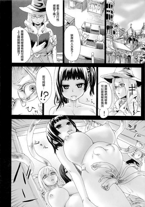 (C83) [Fatalpulse (Asanagi)] VictimGirls Compiled Vol.1 -Victimgirls Soushuuhen 1- MMO Game Sel_097