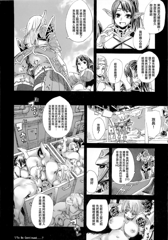 (C83) [Fatalpulse (Asanagi)] VictimGirls Compiled Vol.1 -Victimgirls Soushuuhen 1- MMO Game Sel_113