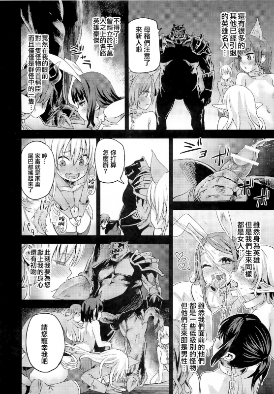 (C83) [Fatalpulse (Asanagi)] VictimGirls Compiled Vol.1 -Victimgirls Soushuuhen 1- MMO Game Sel_123