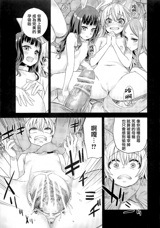 (C83) [Fatalpulse (Asanagi)] VictimGirls Compiled Vol.1 -Victimgirls Soushuuhen 1- MMO Game Sel_124