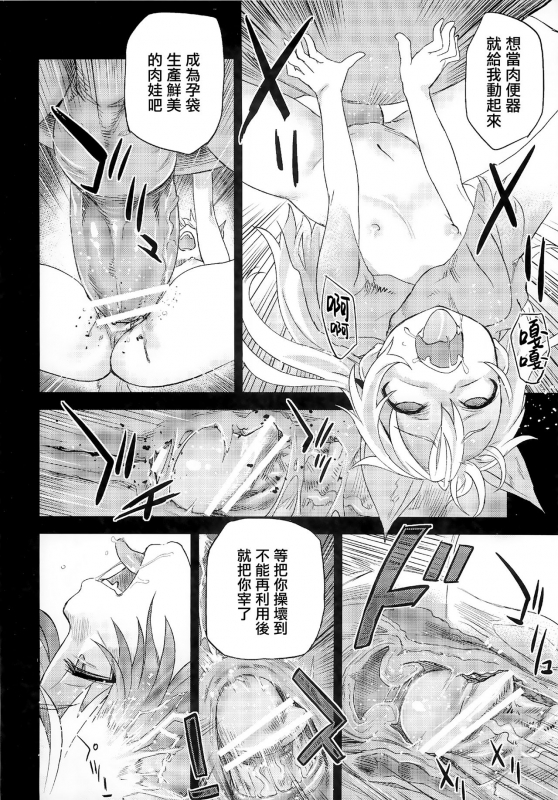 (C83) [Fatalpulse (Asanagi)] VictimGirls Compiled Vol.1 -Victimgirls Soushuuhen 1- MMO Game Sel_125